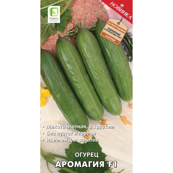 Семена овощей огурец Аромагия F1
