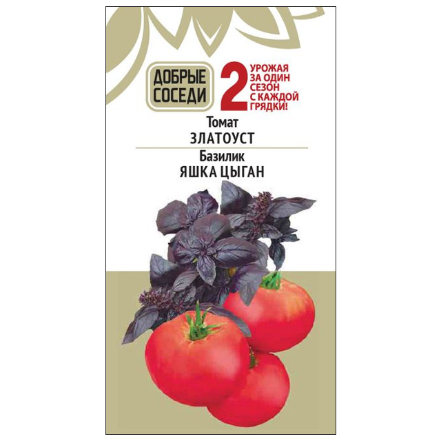 семена томат Златоуст 15шт Базилик овощной Яшка цыган 0,25г
