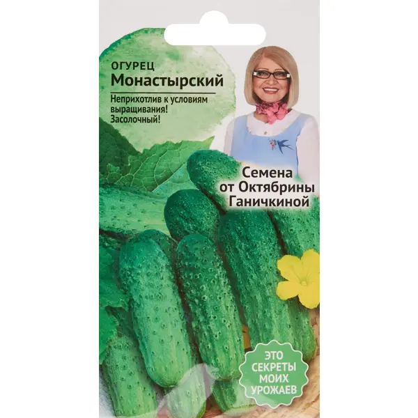 Огурец Монастырский 0.3 г