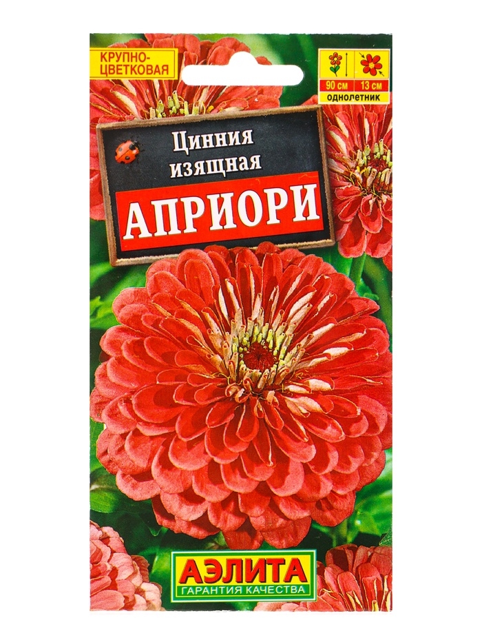 Семена цветов Цинния Априори , Ц/П,0,3 г