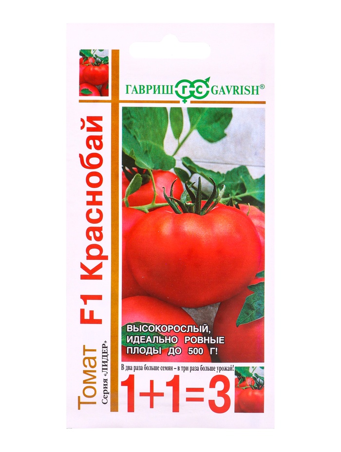 Семена Томат Краснобай F1 серия 1+1/25 шт. автор. DH