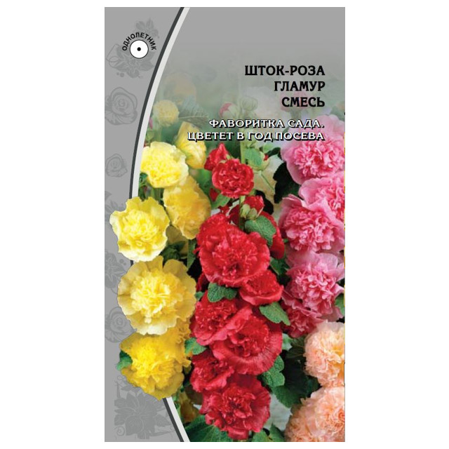 семена Шток-роза Гламур смесь 0,1г цв/п