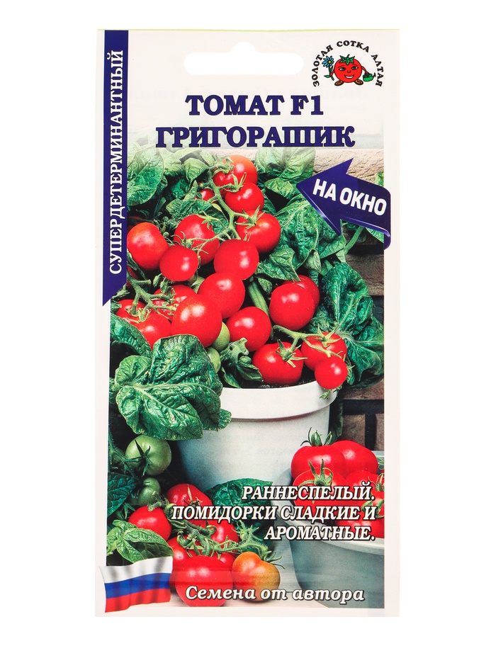 Семена Томат «Григорашик», F1, 0.05 г, «Золотая Сотка Алтая»