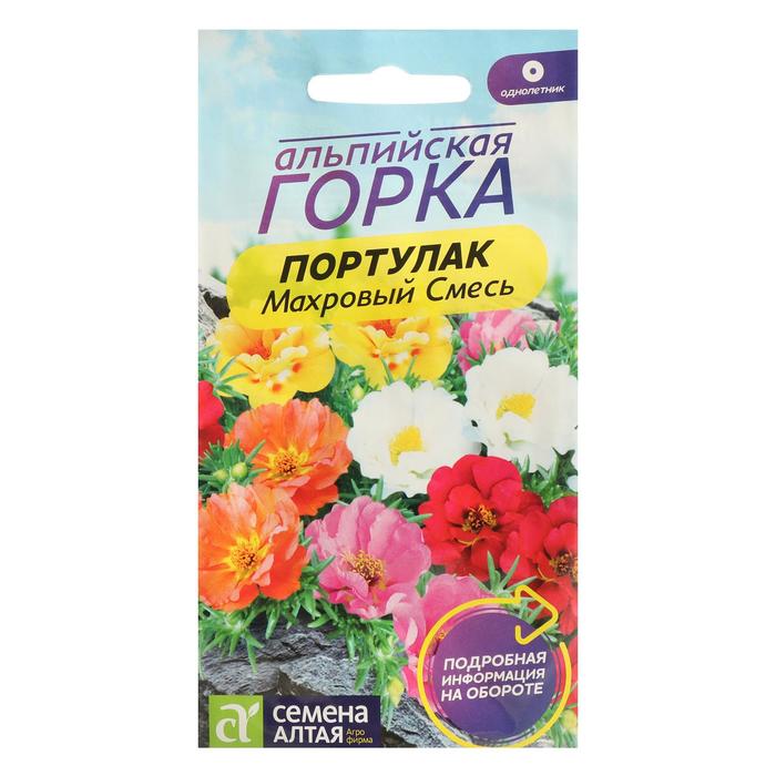Семена цветов Портулак, махровый, смесь, 0.1 г, «Семена Алтая»