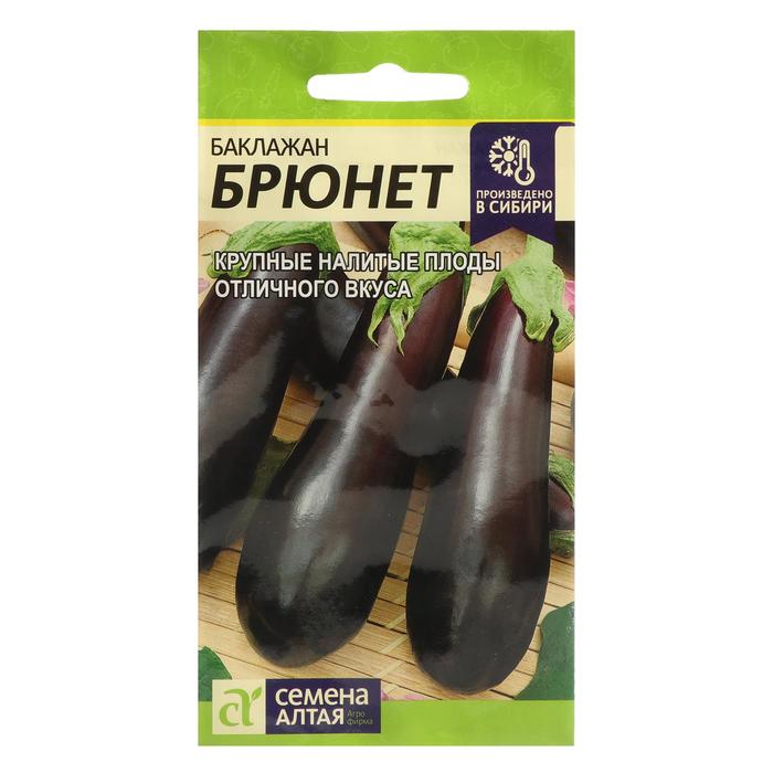 Семена Баклажан «Брюнет», 0.2 г, «Семена Алтая»