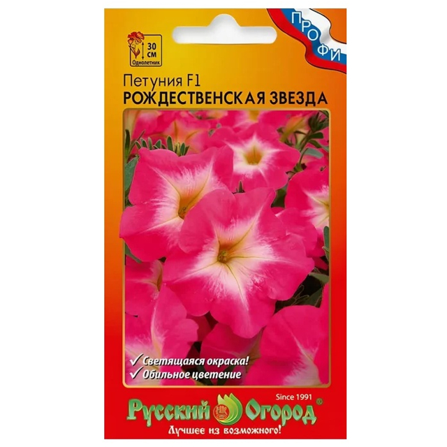семена Петуния Рождественская звезда F1 15шт