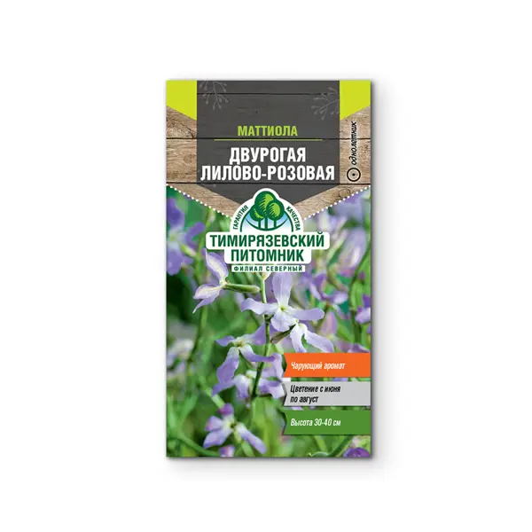 Семена цветов Tim маттиола лилово-розовая
