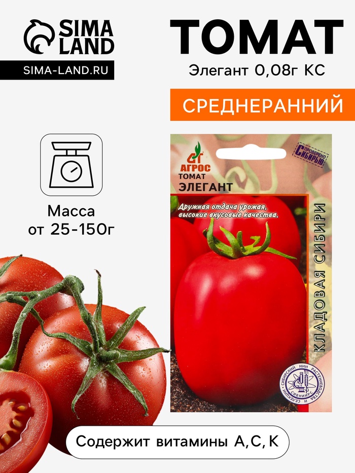 Семена Томат «Элегант», 0.08 г, «Агрос»