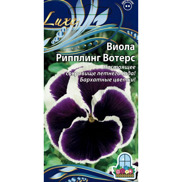семена Виола Анютины глазки Рипплинг Вотерс 0,1г цв/п