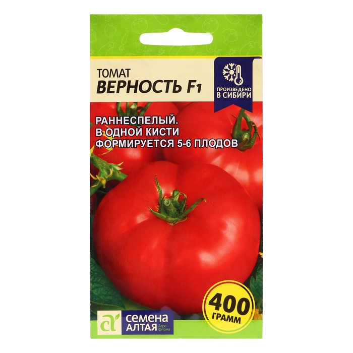 Семена Томат «Верность», F1, 15 шт., «Семена Алтая»