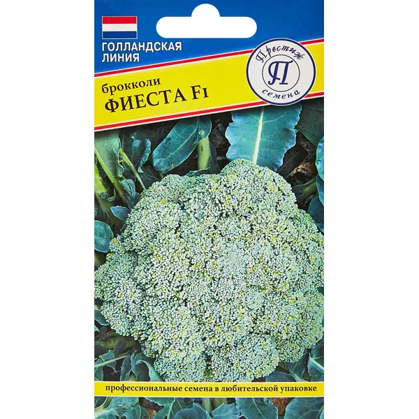 Семена овощей Престиж капуста брокколи Фиеста F1