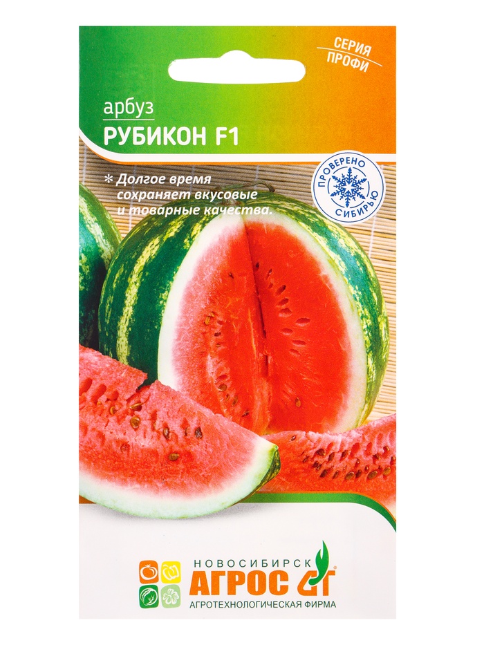 Семена Арбуз «Рубикон», F1, 10 шт., «Агрос»