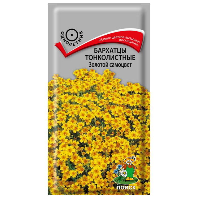 семена Бархатцы Золотой самоцвет ПОИСК 0,1г тонколистные
