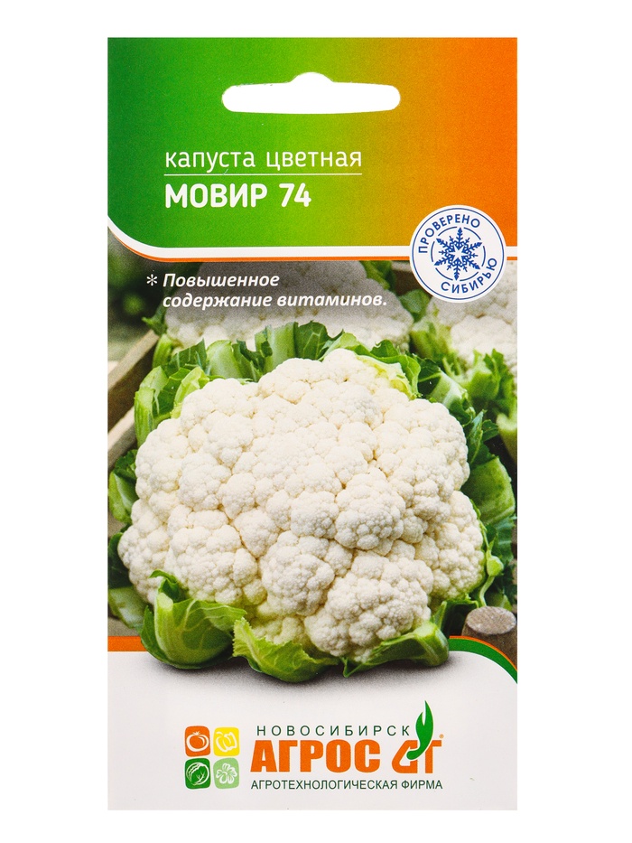 Семена Капуста цветная «Мовир 74» 0.3 г, «Агросс»