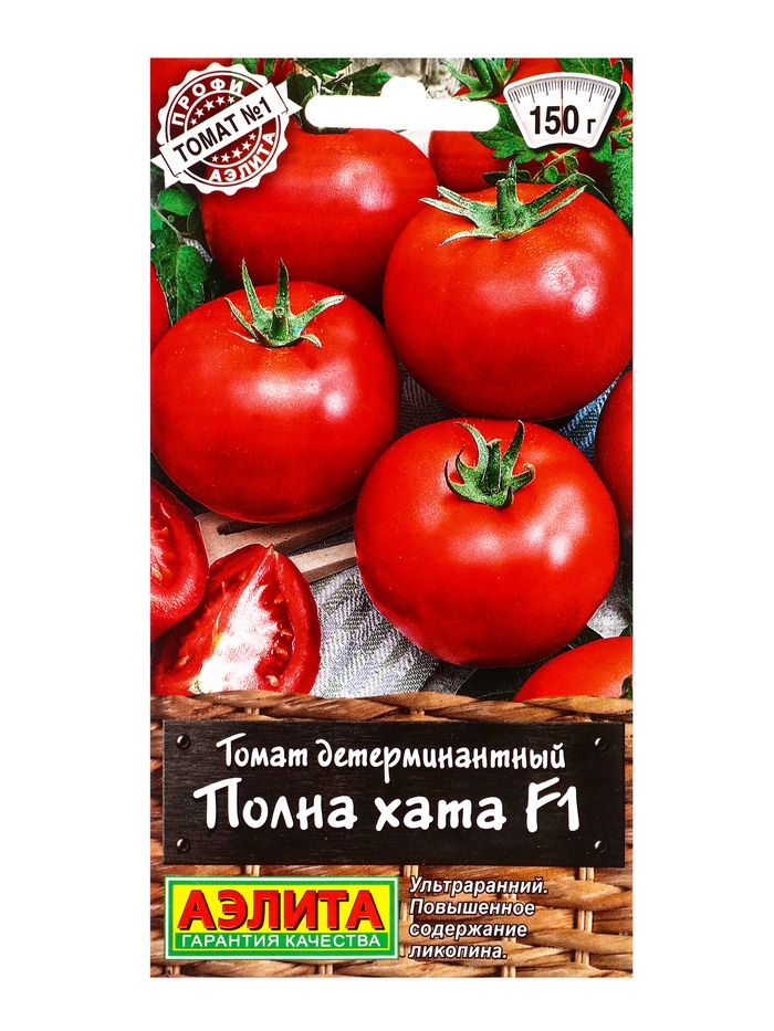Семена Томат «Полна Хата», F1, «Профи-Аэлита», 10 шт.