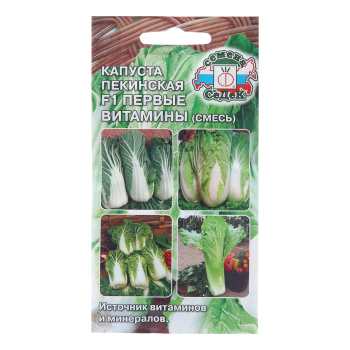 Семена Капуста пекинская «Первые Витамины», 0.3 г, смесь, «СеДеК»