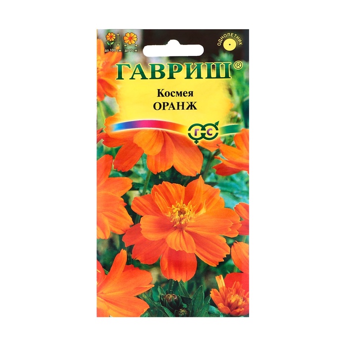 Семена цветов Космея «Оранж», махровая, 0.3 г, «Гавриш»