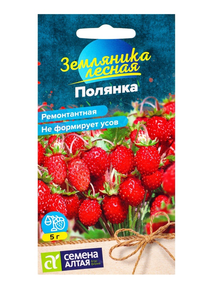 Семена Земляника Полянка ремонтантная/Сем Алт/цп 0,02 гр.