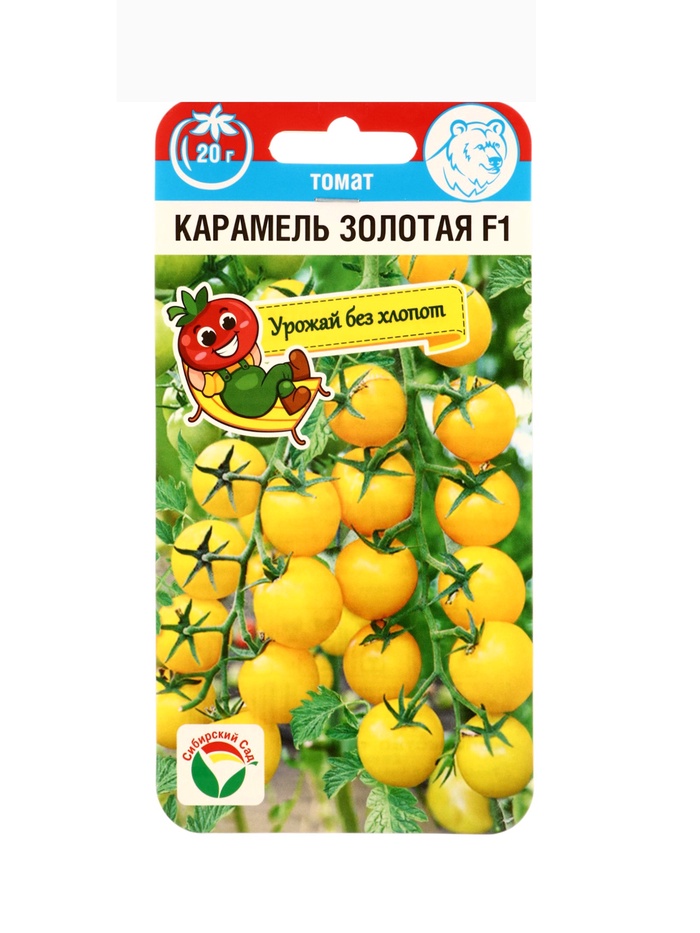 Семена Томат Черри «Карамель золотая», F1, 15 шт., «Сибирский сад»