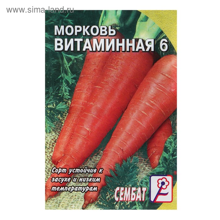 Семена Морковь «Витаминная 6», 1 г, «Сембат»