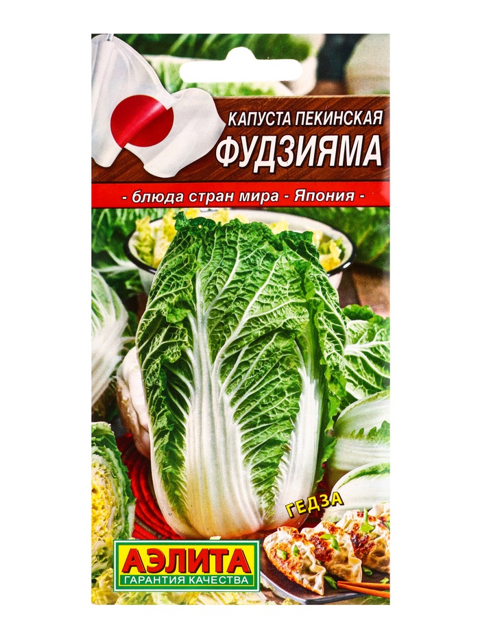 Семена Капуста пекинская «Фудзияма», «Блюда стран мира - Агрофирма АЭЛИТА», 0.3 г