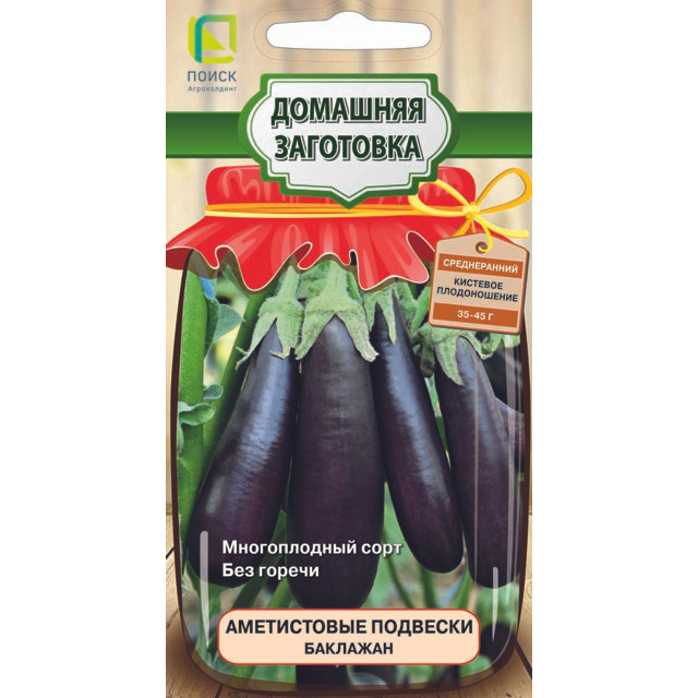 семена баклажан Аметистовые подвески ПОИСК 0,1г