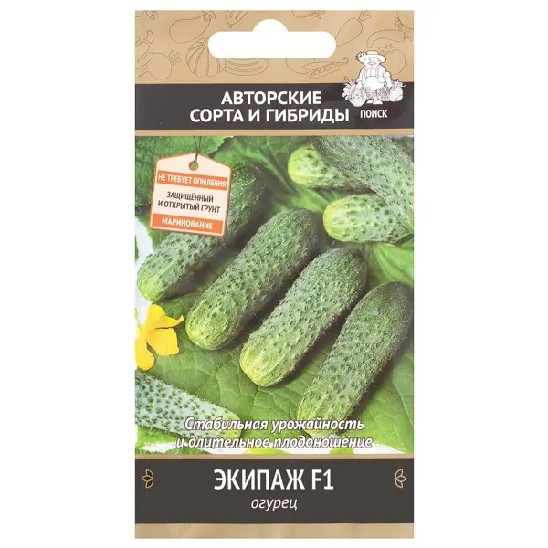 Семена Огурец «Экипаж» F1