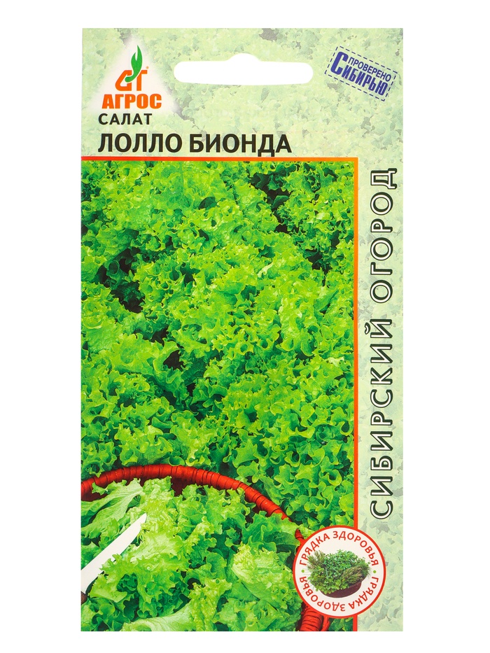 Семена Салат 