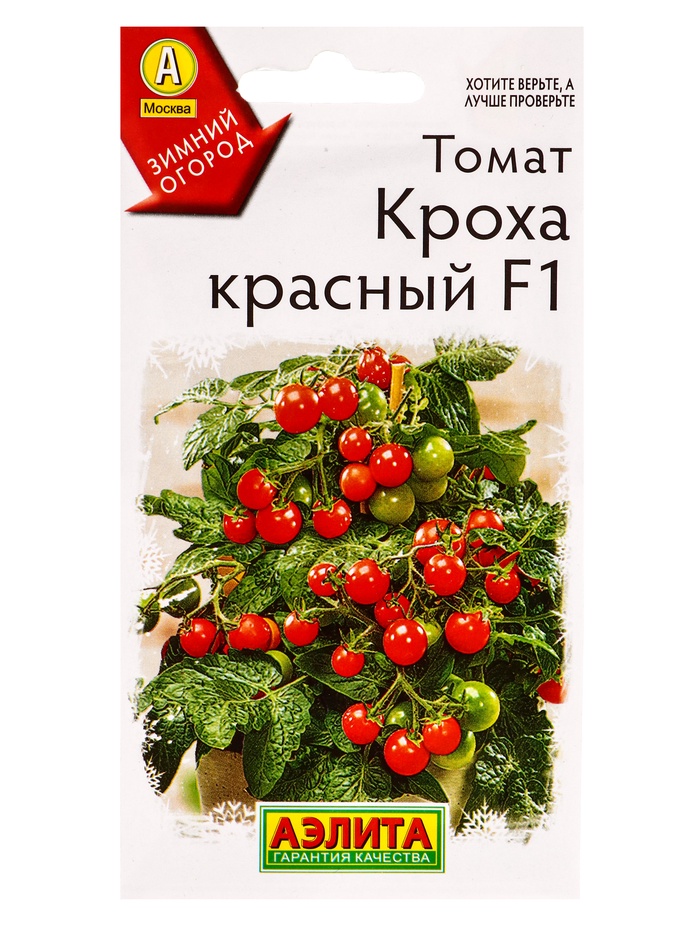 Семена Томат «Кроха Красный», F1, «Зимний огород - АЭЛИТА», 10 шт.