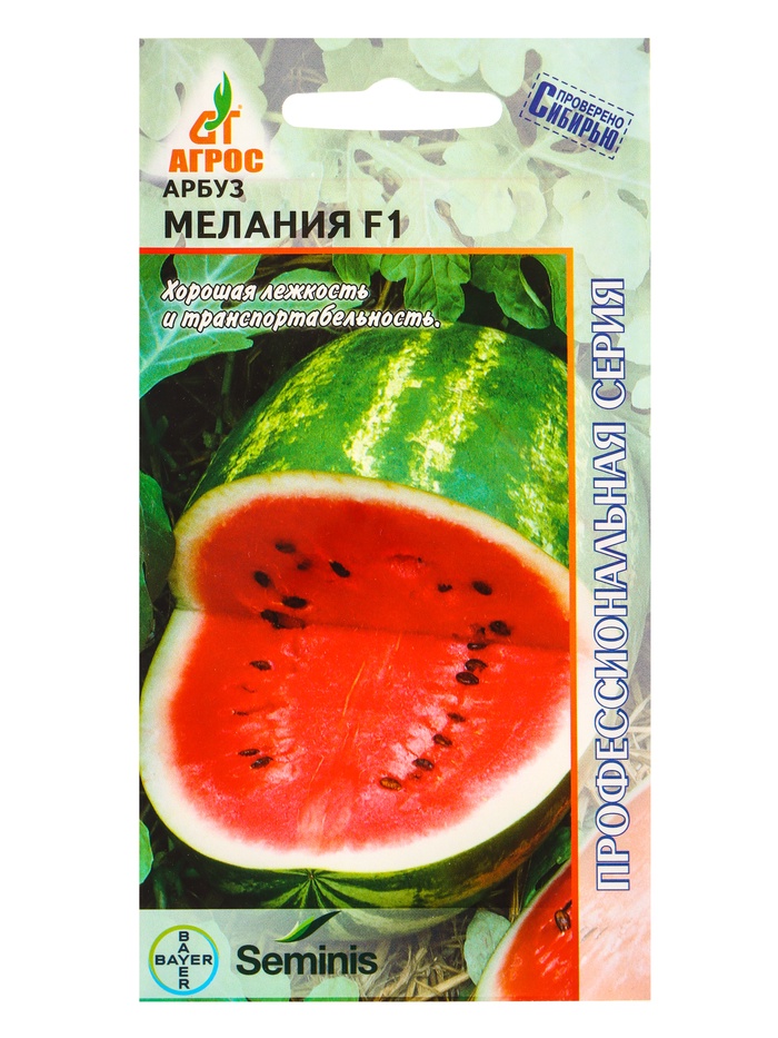 Семена Арбуз «Мелания», F1, 5 шт., «Агрос» профессиональная серия