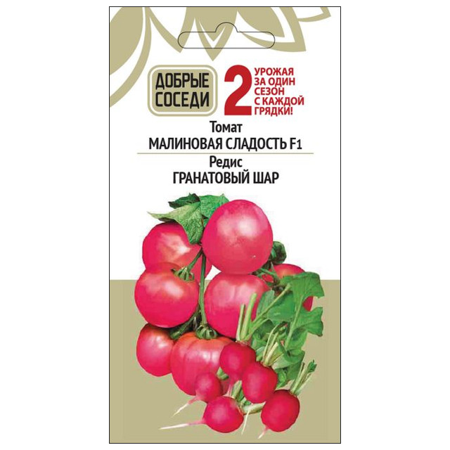 семена томат Малиновая сладость 0,03г F1 Редис Гранатовый шар 1 г