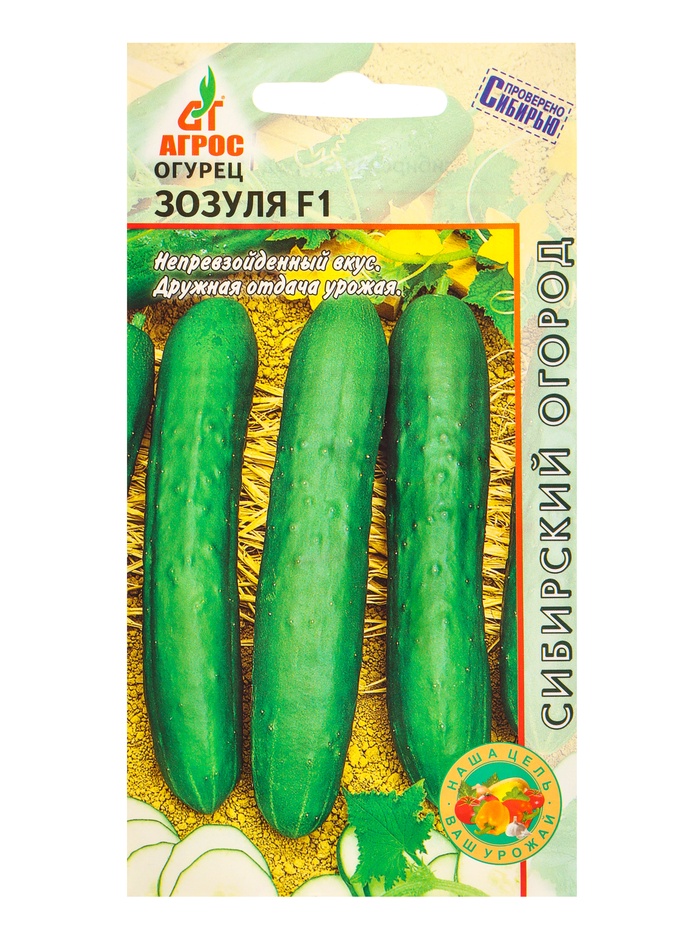 Семена Огурец «Зозуля», F1, 10 шт., «Агросс»