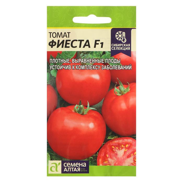 Семена Томат «Фиеста», F1, 0.05 г, «Семена Алтая»