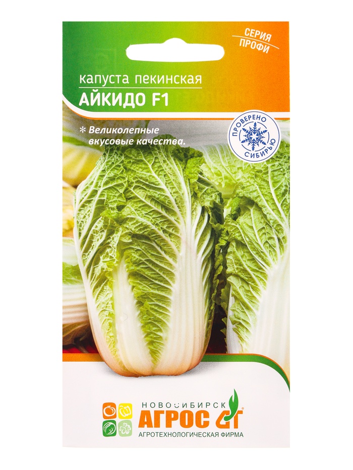 Семена Капуста пекинская «Айкидо», F1, 15 шт., «Агрос»