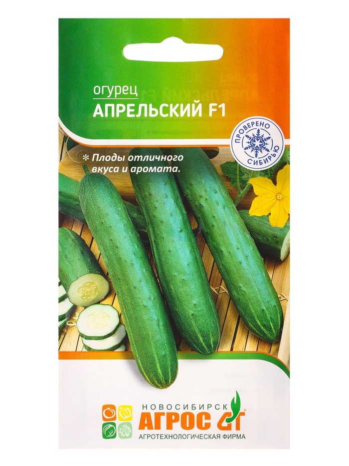 Семена Огурец «Апрельский», F1, 10 шт., «Агросс»
