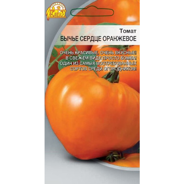 семена Томат Бычье сердце Оранжевое 0,05г цв/п