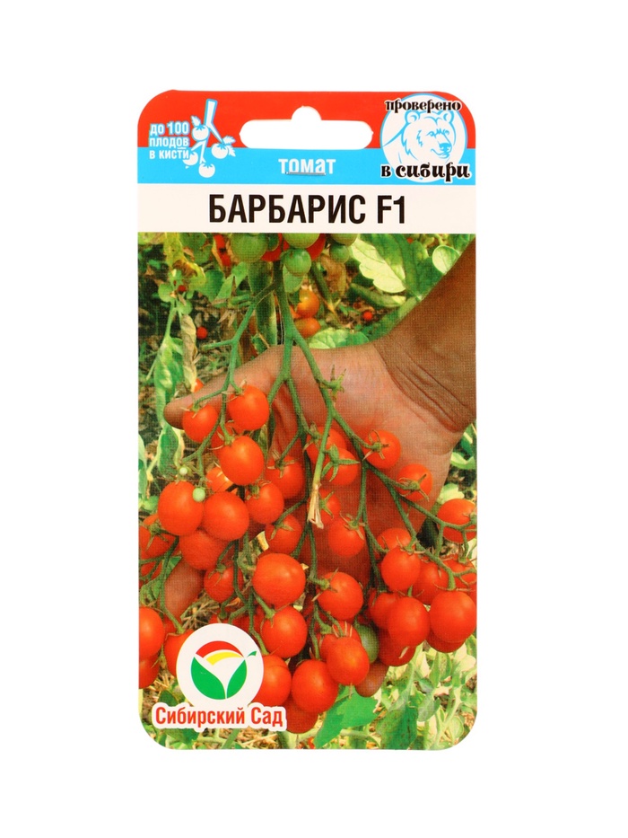 Семена Томат «Барбарис», F1, 15 шт., «Сибирский сад»