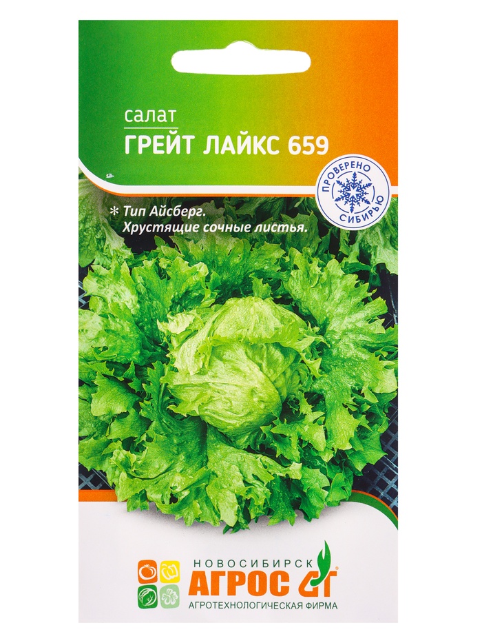 Семена Салат 