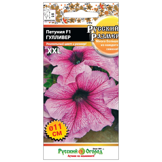 семена Петуния Гулливер Русский размер F1 15шт