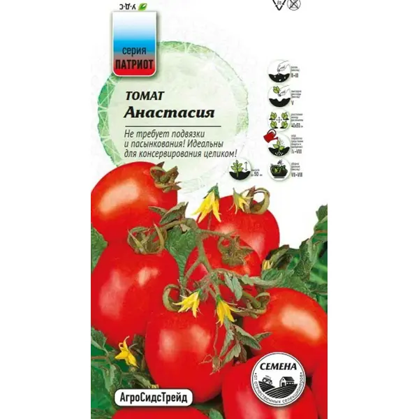 Семена овощей Агросидстрейд Патриот томат Анастасия